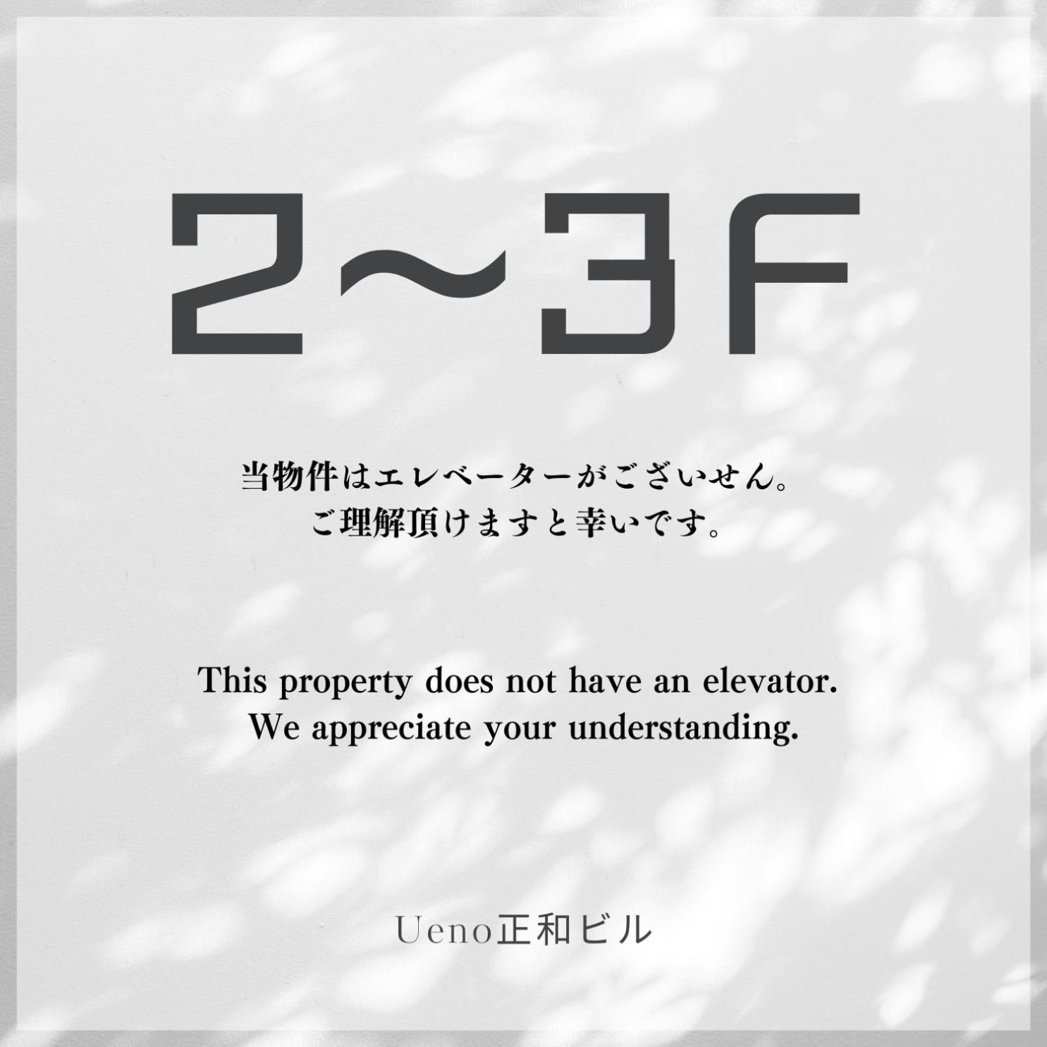東京都Ueno正和ビルアパートメント 部屋 写真